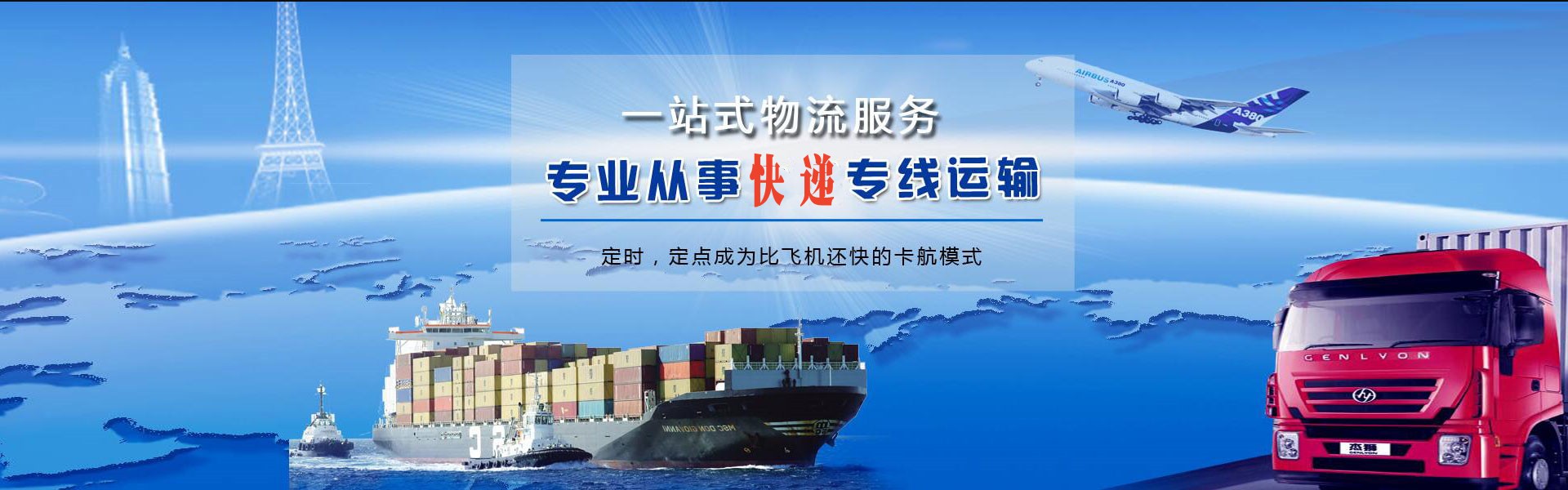振安到太原物流公司-振安至太原物流专线-振安空运到太原-优时通物流有限公司