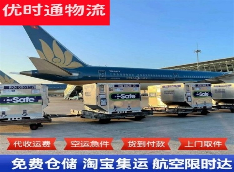 振安到太原物流专线-振安到太原空运公司